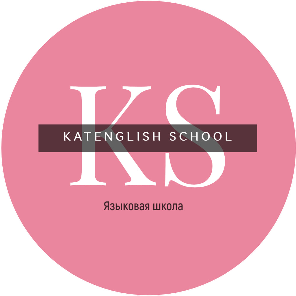 Языковая онлайн-школа Katenglish School